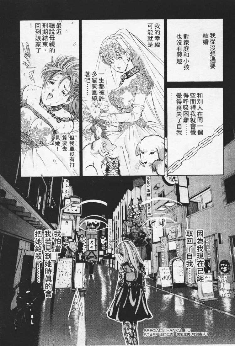 [Mayu Morinaga] Seishokusha Vol.1 [Chinese] page 28 full