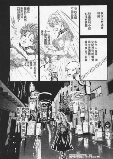 [Mayu Morinaga] Seishokusha Vol.1 [Chinese] - page 28