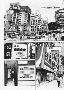 [Mayu Morinaga] Seishokusha Vol.1 [Chinese] - page 30