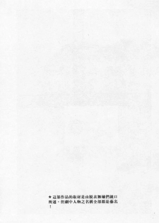 [Mayu Morinaga] Seishokusha Vol.1 [Chinese] - page 6