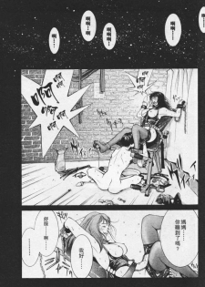 [Mayu Morinaga] Seishokusha Vol.1 [Chinese] - page 8