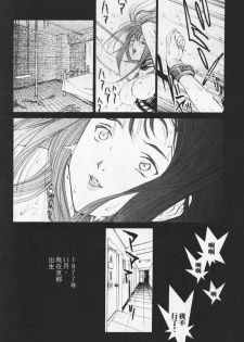 [Mayu Morinaga] Seishokusha Vol.1 [Chinese] - page 9