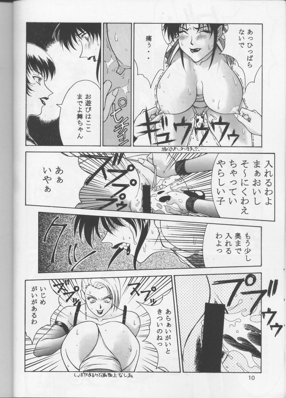 (C51) [Aruto-ya (Suzuna Aruto)] Tadaimaa 4 (King of Fighters) [Incomplete] page 10 full