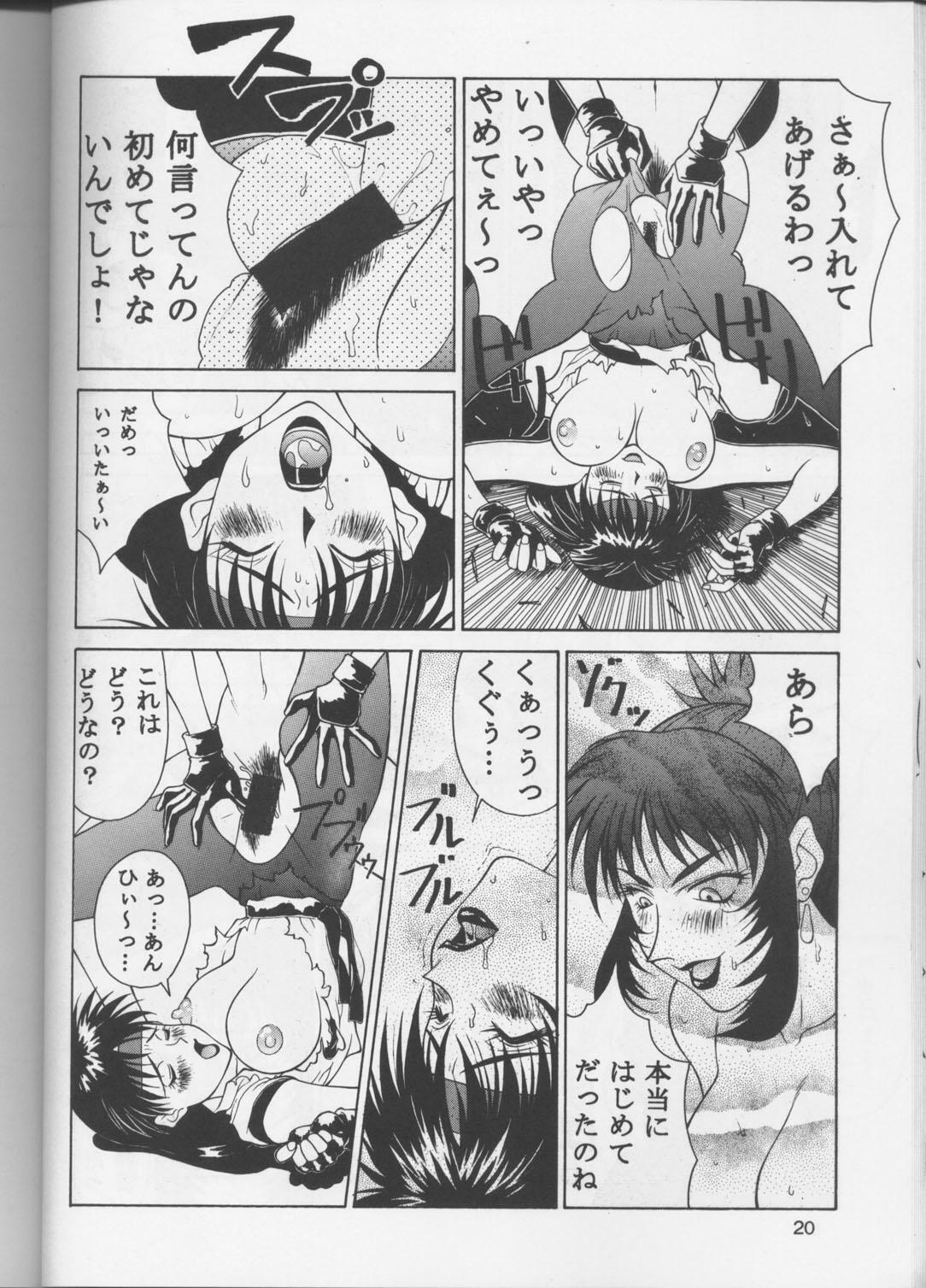 (C51) [Aruto-ya (Suzuna Aruto)] Tadaimaa 4 (King of Fighters) [Incomplete] page 18 full