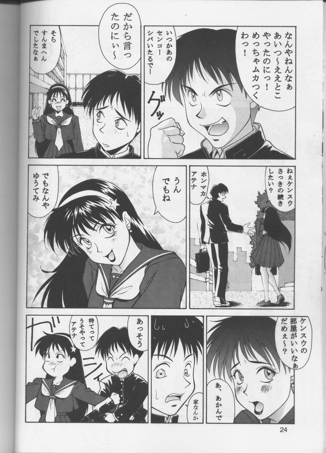 (C51) [Aruto-ya (Suzuna Aruto)] Tadaimaa 4 (King of Fighters) [Incomplete] page 21 full