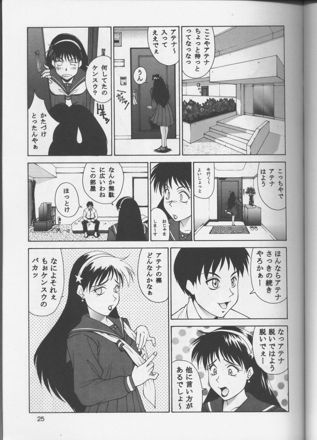 (C51) [Aruto-ya (Suzuna Aruto)] Tadaimaa 4 (King of Fighters) [Incomplete] page 22 full