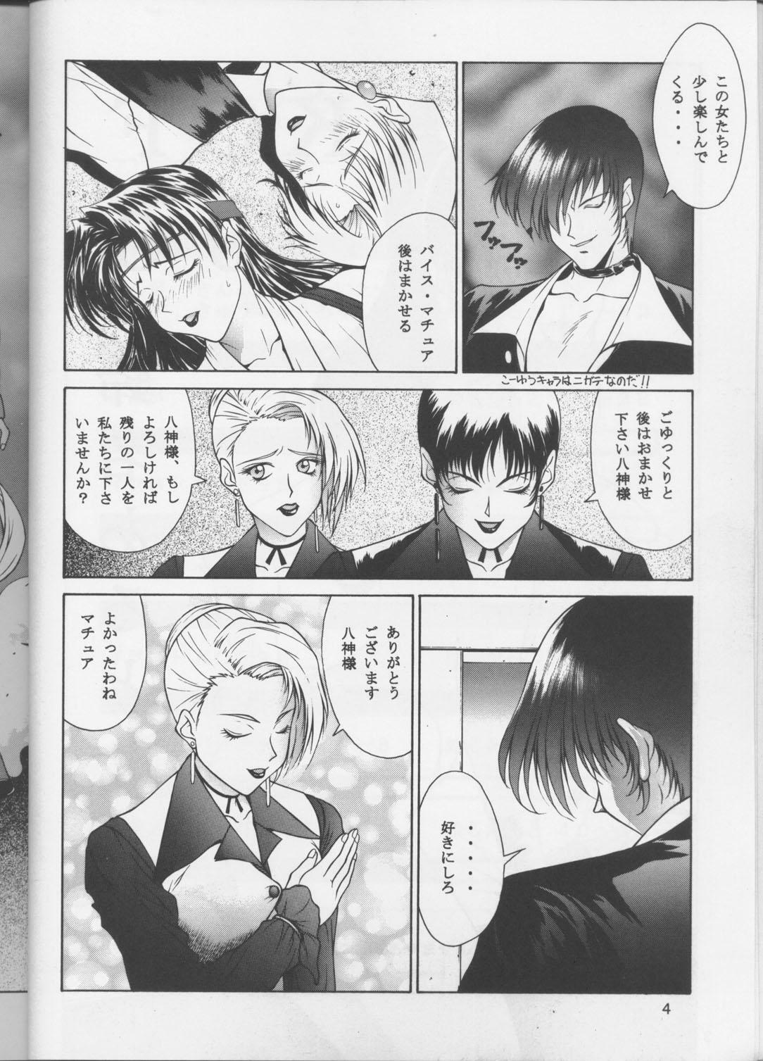 (C51) [Aruto-ya (Suzuna Aruto)] Tadaimaa 4 (King of Fighters) [Incomplete] page 6 full