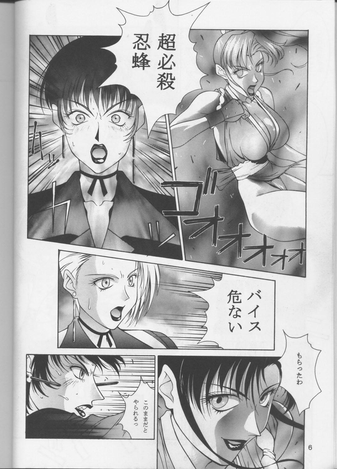 (C51) [Aruto-ya (Suzuna Aruto)] Tadaimaa 4 (King of Fighters) [Incomplete] page 8 full