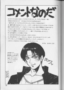 (C51) [Aruto-ya (Suzuna Aruto)] Tadaimaa 4 (King of Fighters) [Incomplete] - page 26