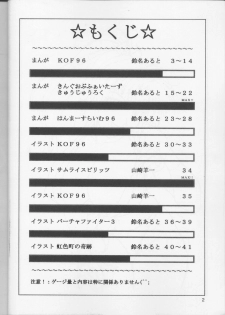 (C51) [Aruto-ya (Suzuna Aruto)] Tadaimaa 4 (King of Fighters) [Incomplete] - page 4