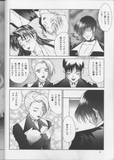 (C51) [Aruto-ya (Suzuna Aruto)] Tadaimaa 4 (King of Fighters) [Incomplete] - page 6