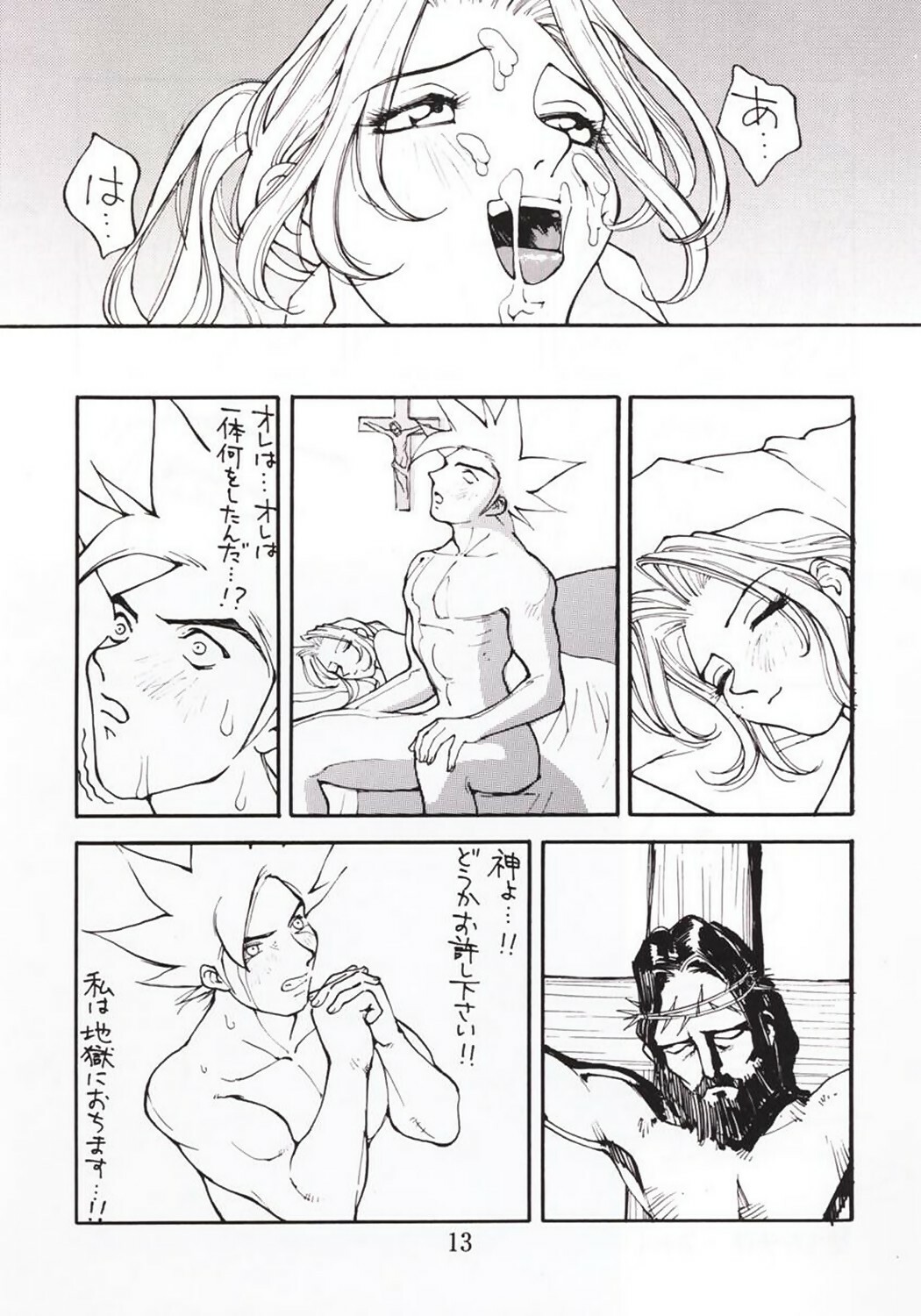 (C50) [Yarussu Doumei (Kiryuu Tomohiko)] Virtualian Take 2 (Virtua Fighter) page 12 full