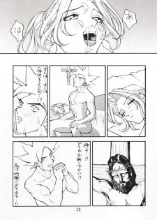 (C50) [Yarussu Doumei (Kiryuu Tomohiko)] Virtualian Take 2 (Virtua Fighter) - page 12