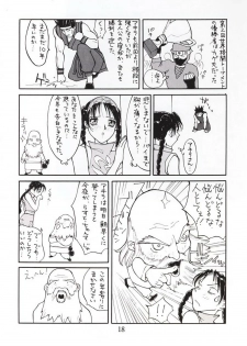 (C50) [Yarussu Doumei (Kiryuu Tomohiko)] Virtualian Take 2 (Virtua Fighter) - page 17