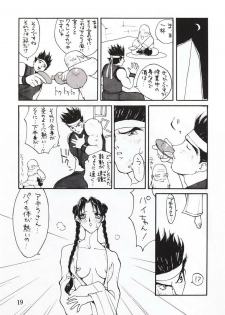 (C50) [Yarussu Doumei (Kiryuu Tomohiko)] Virtualian Take 2 (Virtua Fighter) - page 18