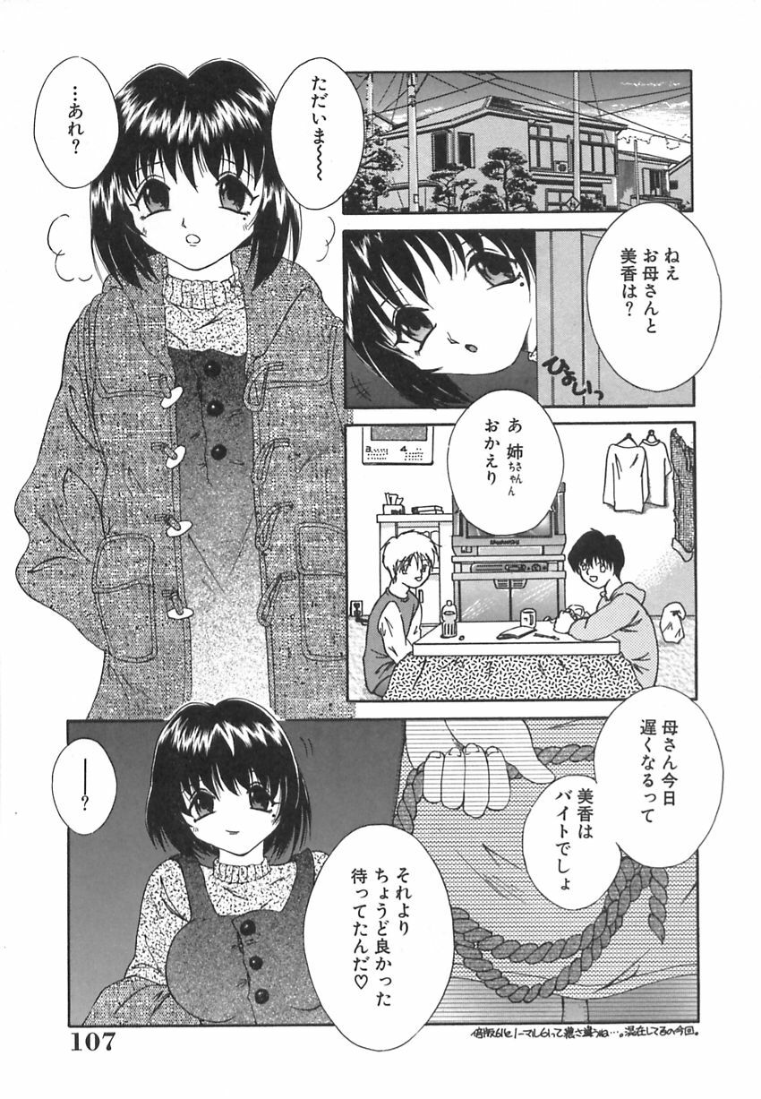 [Mizui] Bikaninshuu | Beautiful sweat Indecent smell page 106 full