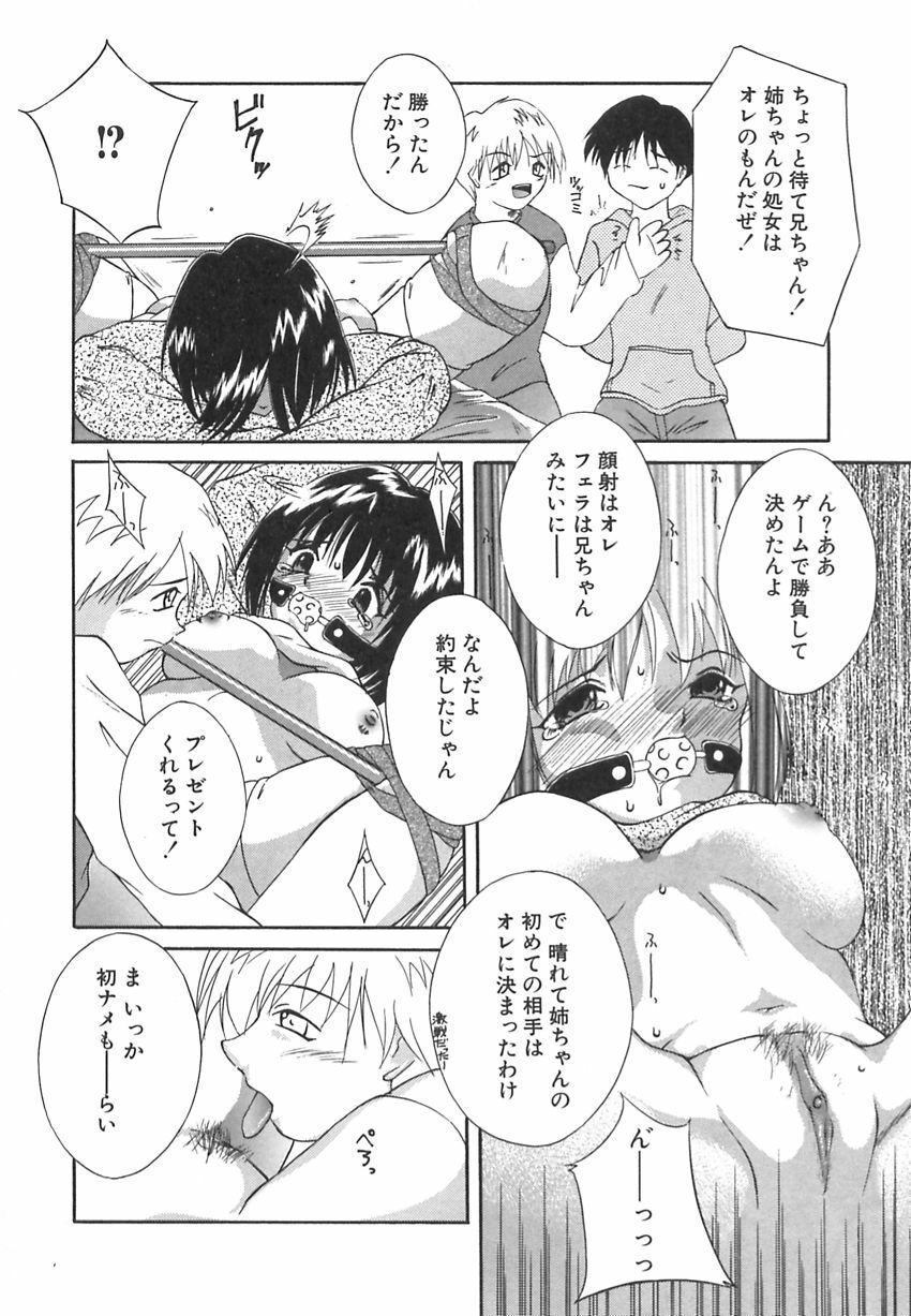 [Mizui] Bikaninshuu | Beautiful sweat Indecent smell page 109 full
