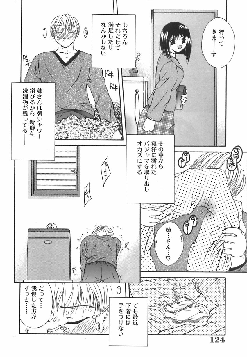 [Mizui] Bikaninshuu | Beautiful sweat Indecent smell page 123 full