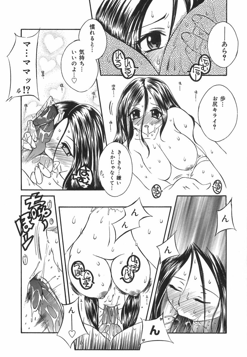 [Mizui] Bikaninshuu | Beautiful sweat Indecent smell page 15 full