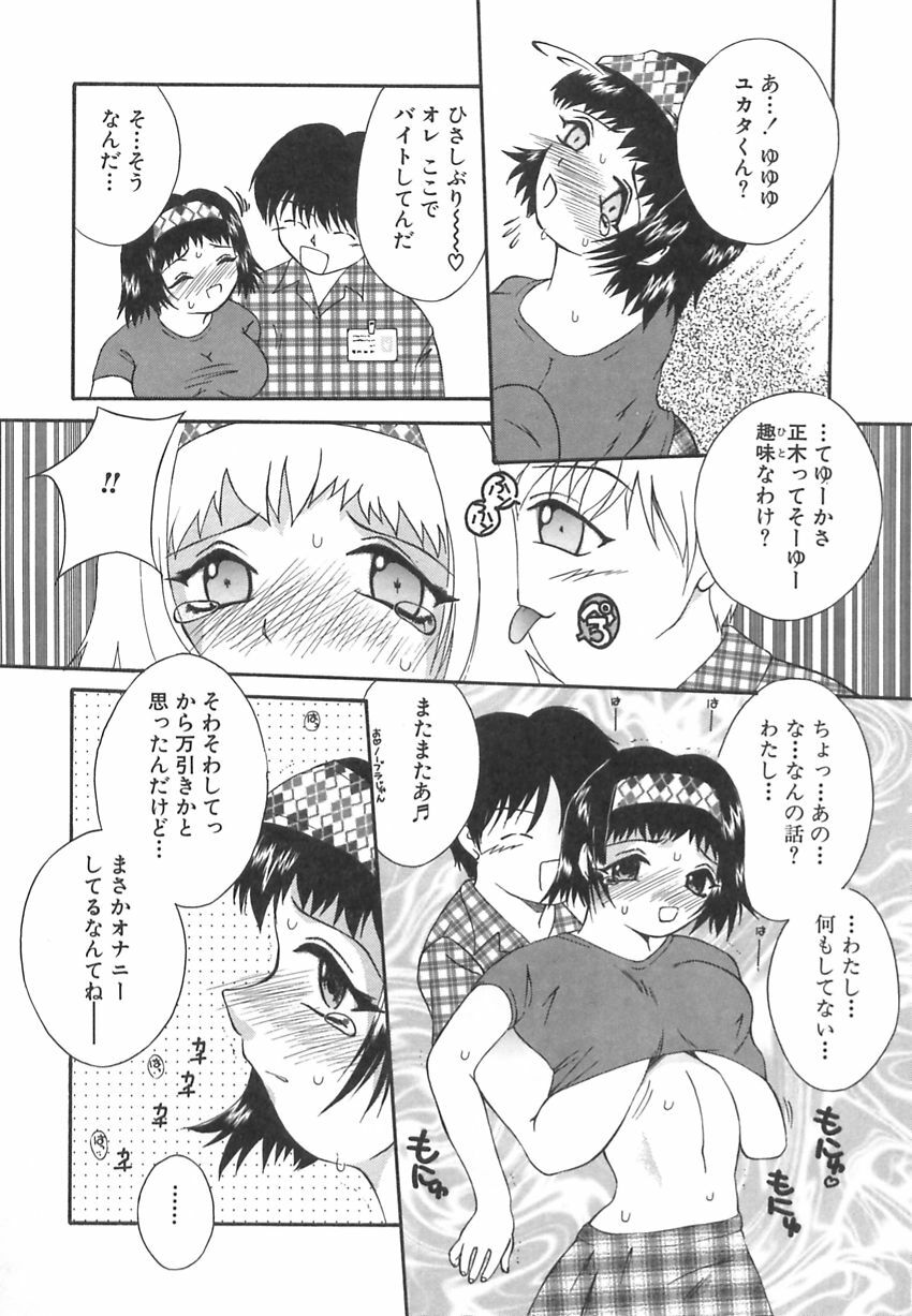 [Mizui] Bikaninshuu | Beautiful sweat Indecent smell page 95 full