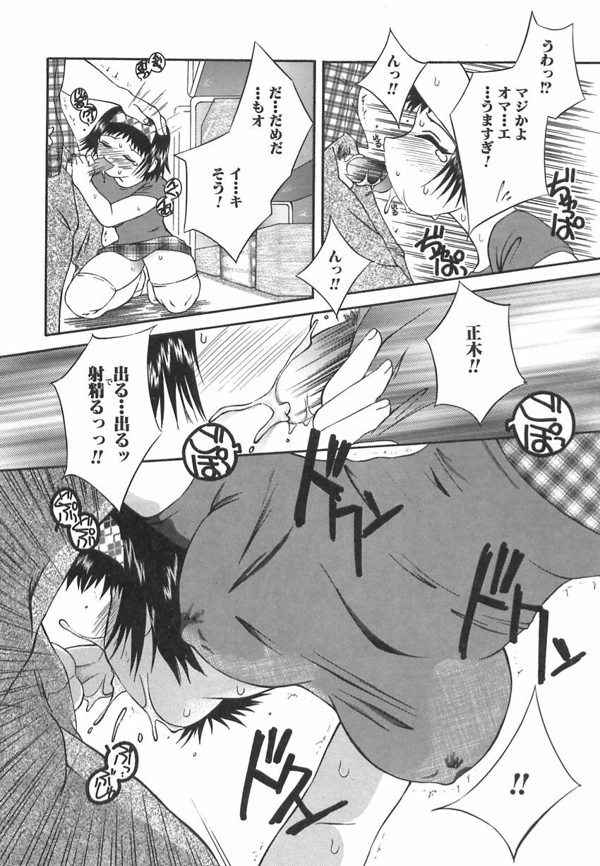 [Mizui] Bikaninshuu | Beautiful sweat Indecent smell page 97 full