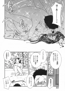 [Mizui] Bikaninshuu | Beautiful sweat Indecent smell - page 21