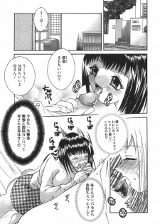 [Mizui] Bikaninshuu | Beautiful sweat Indecent smell - page 22