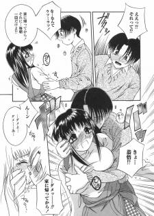 [Mizui] Bikaninshuu | Beautiful sweat Indecent smell - page 28