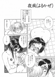 [Mizui] Bikaninshuu | Beautiful sweat Indecent smell - page 41