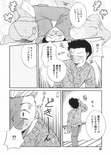 [Mizui] Bikaninshuu | Beautiful sweat Indecent smell - page 7