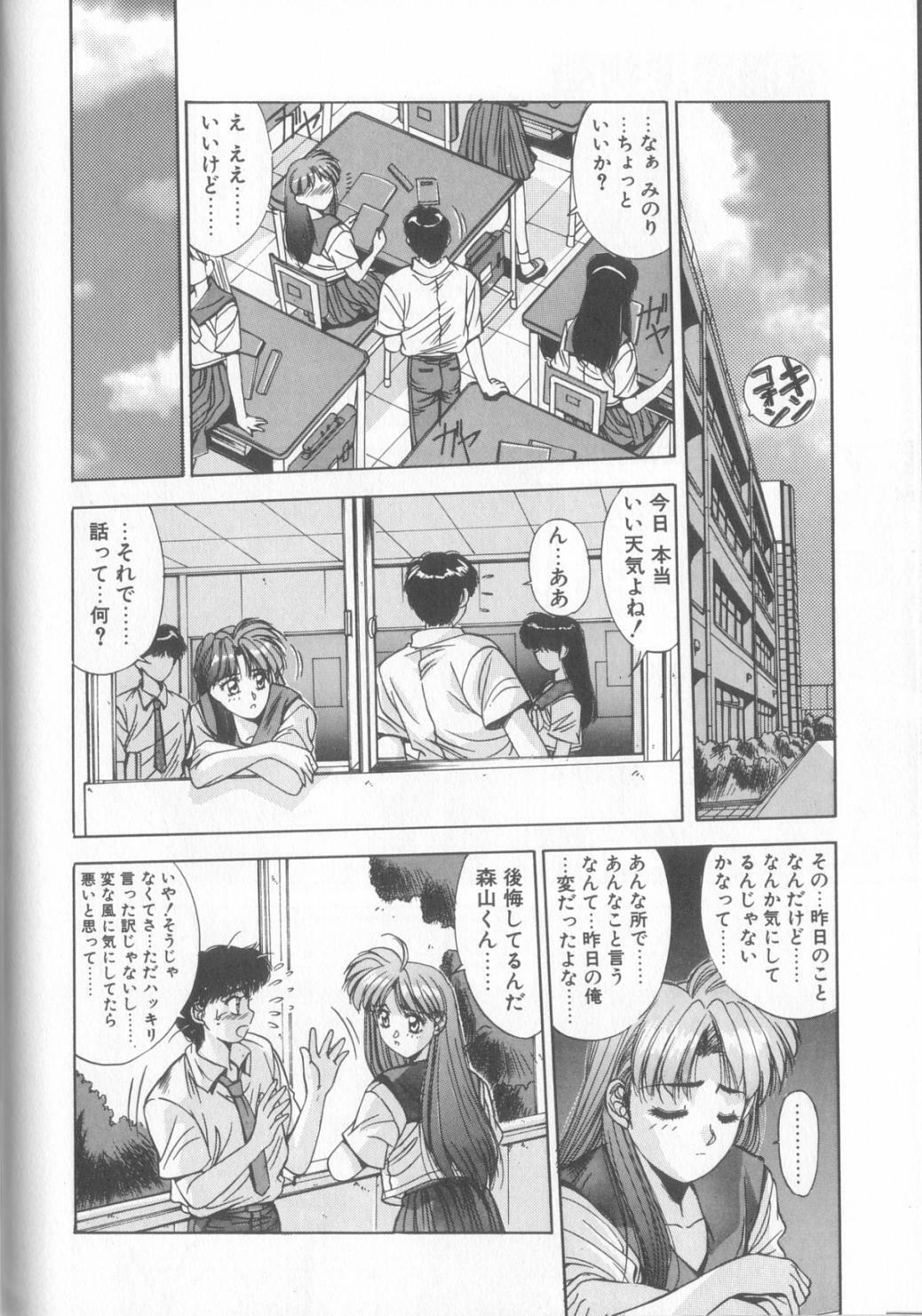 [Yuuki] Binetsu Renai Monogatari 2 page 109 full