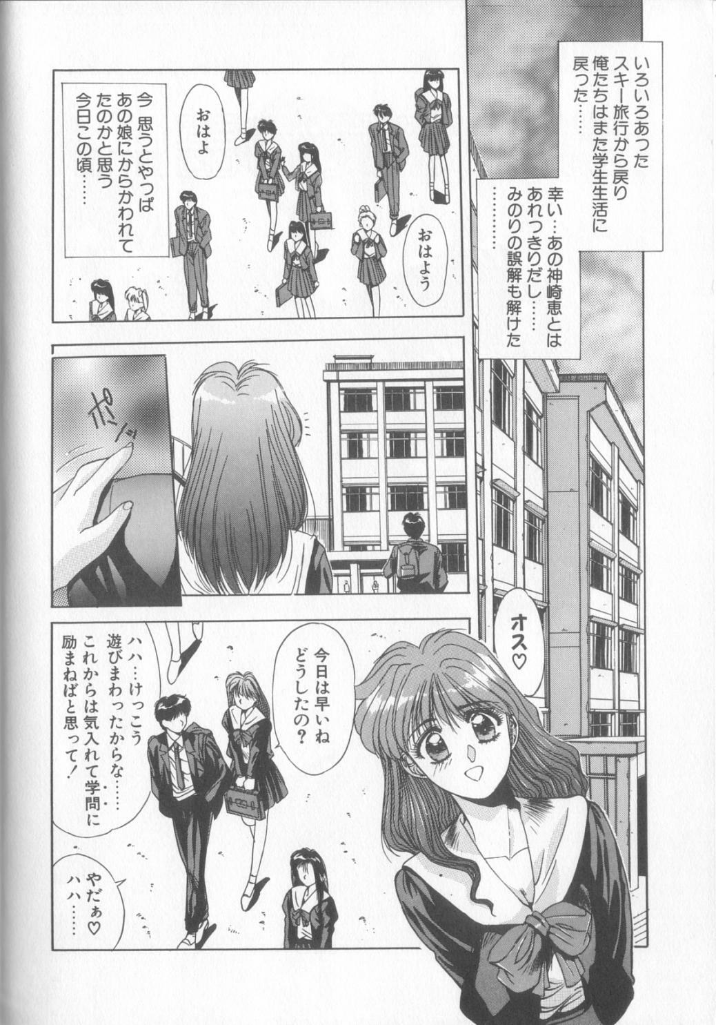 [Yuuki] Binetsu Renai Monogatari 2 page 65 full