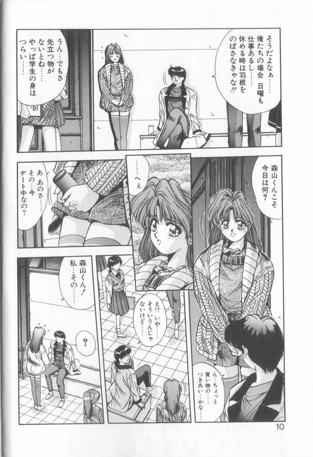 [Yuuki] Binetsu Renai Monogatari 2 page 7 full