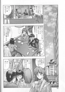 [Yuuki] Binetsu Renai Monogatari 2 - page 11