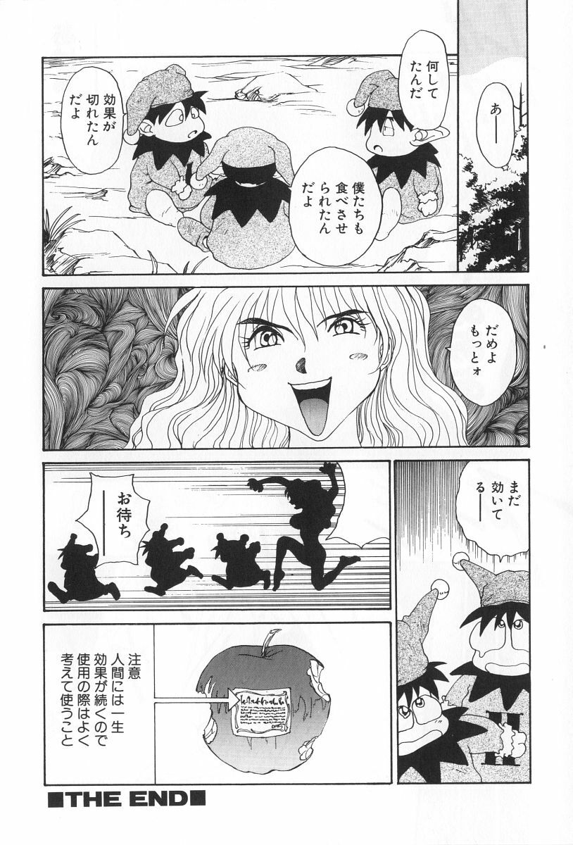 [Yoshida Kei] Inen no Meikyuu page 182 full