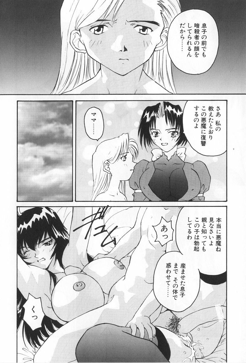 [Yoshida Kei] Inen no Meikyuu page 192 full