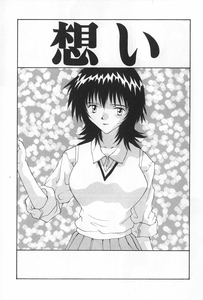 [Yoshida Kei] Inen no Meikyuu page 51 full