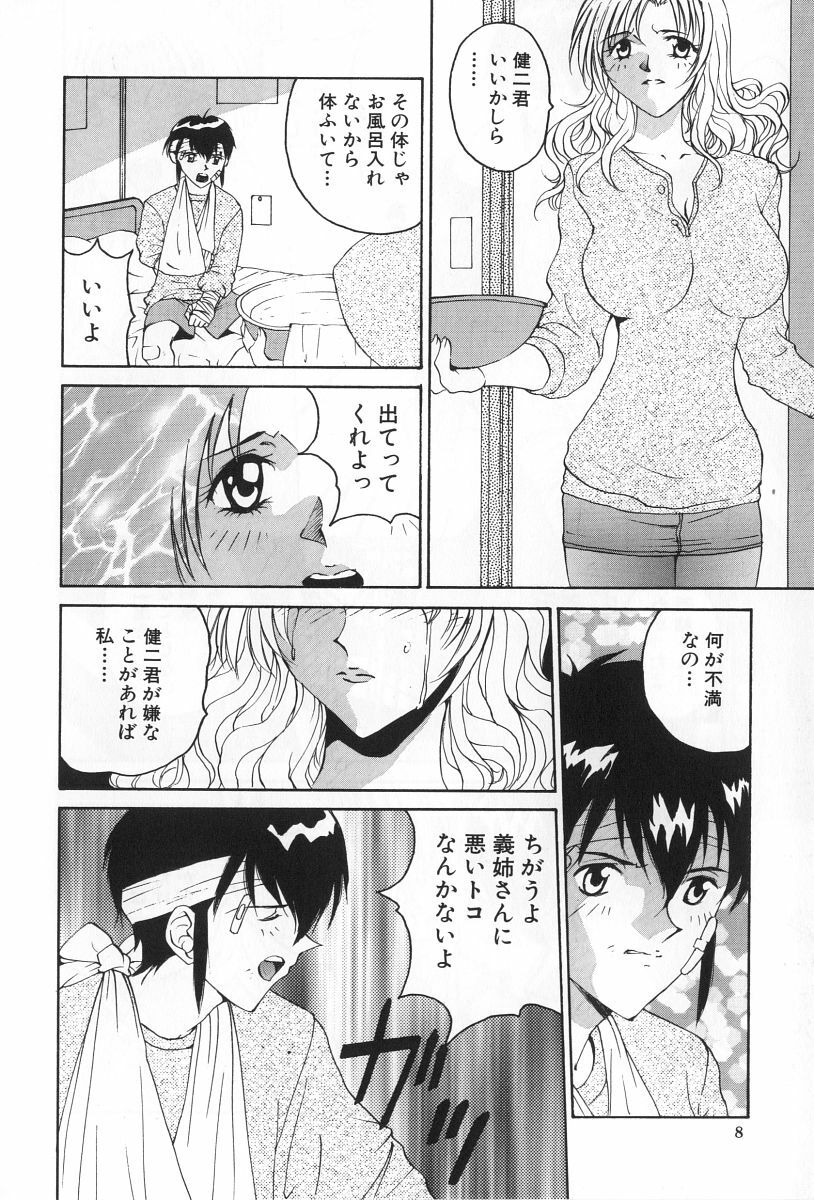 [Yoshida Kei] Inen no Meikyuu page 8 full