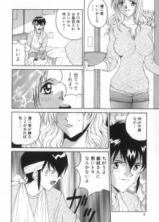 [Yoshida Kei] Inen no Meikyuu - page 8