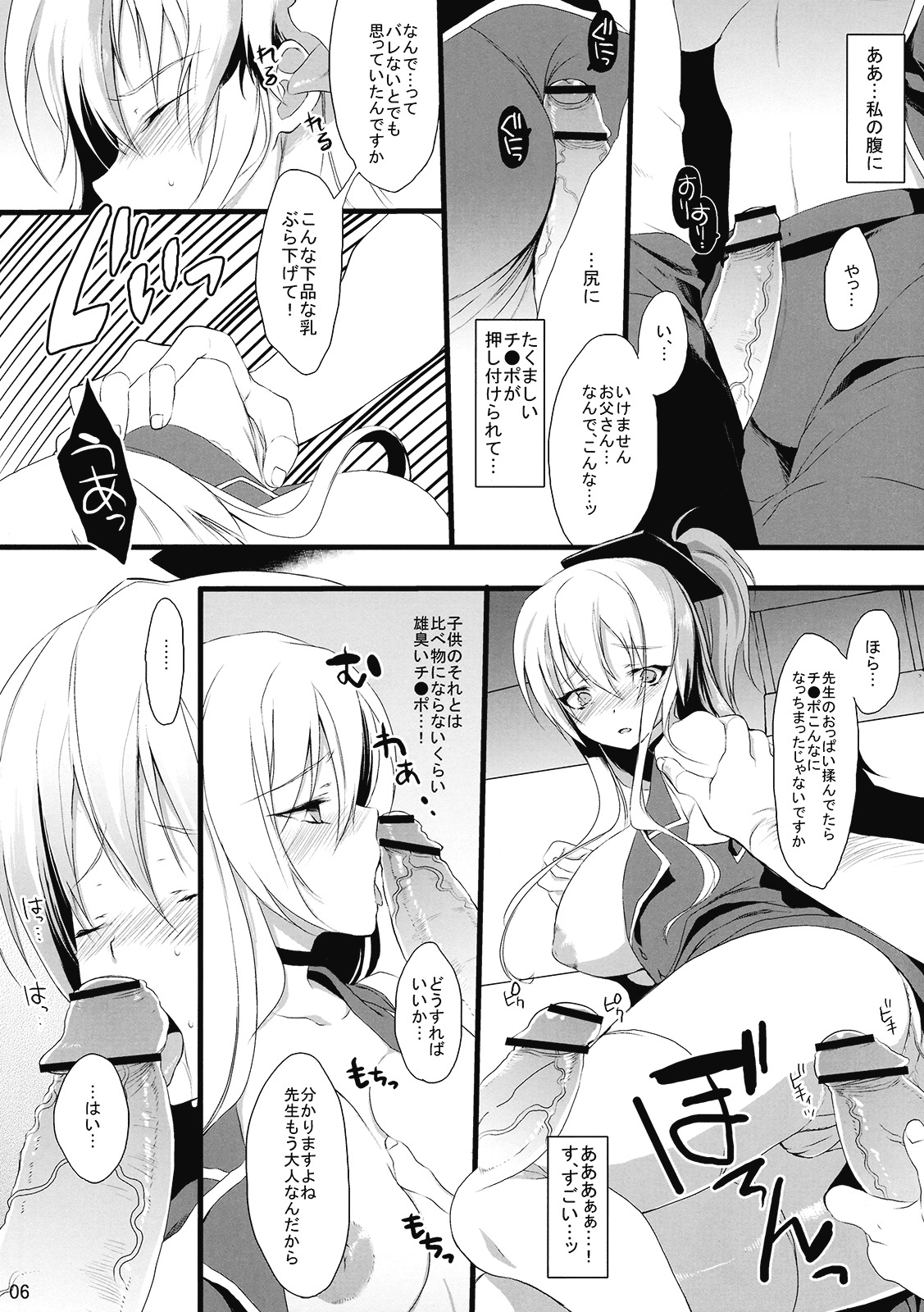 (Reitaisai 7) [super:nova (Yukimachi Tounosuke)] PLAYGIRL (Touhou Project) page 6 full