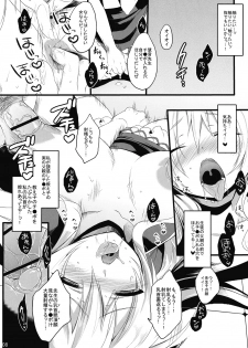 (Reitaisai 7) [super:nova (Yukimachi Tounosuke)] PLAYGIRL (Touhou Project) - page 8