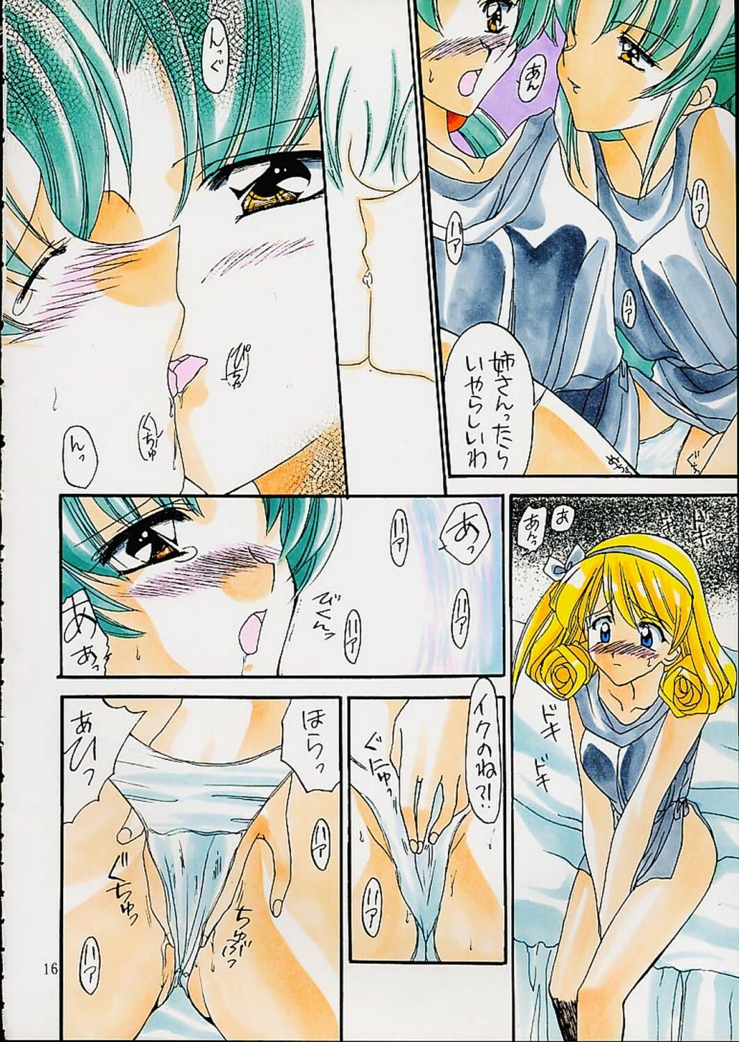 (C54) [Yasyokutei (Akazaki Yasuma)] WHAT IS LOVE (Langrisser IV) page 14 full