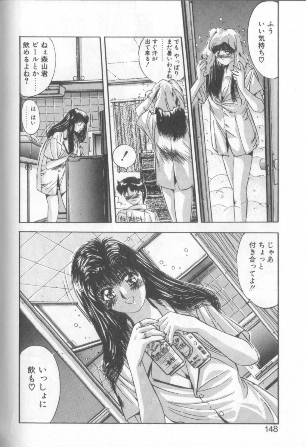 [Yuuki] Binetsu Renai Monogatari 1 page 145 full