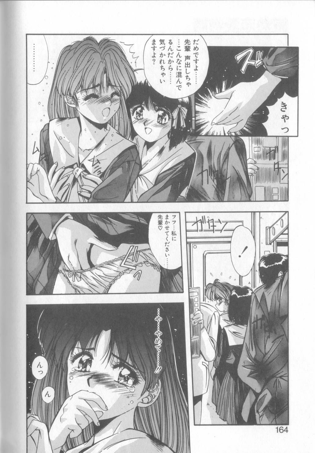 [Yuuki] Binetsu Renai Monogatari 1 page 161 full