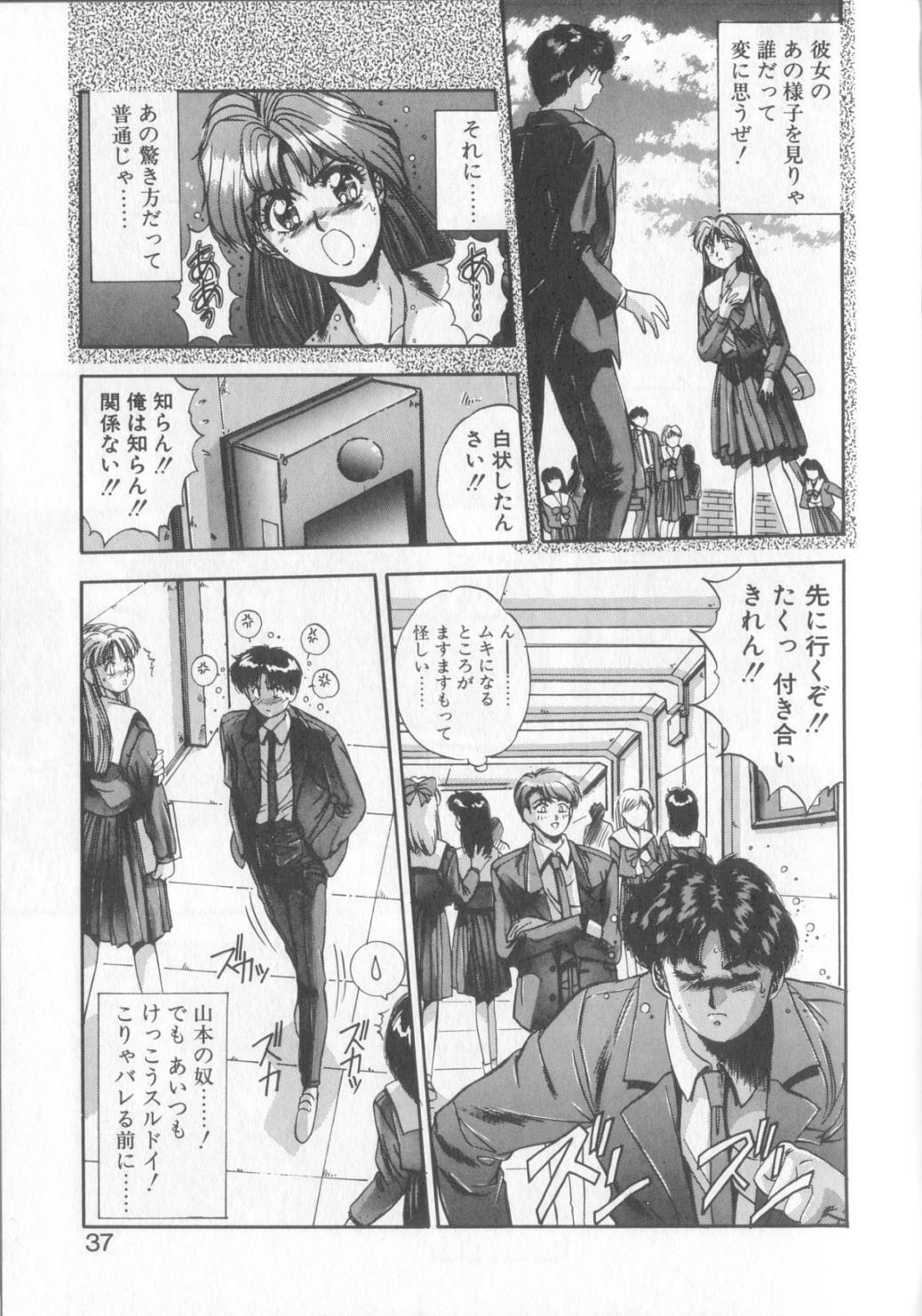 [Yuuki] Binetsu Renai Monogatari 1 page 34 full