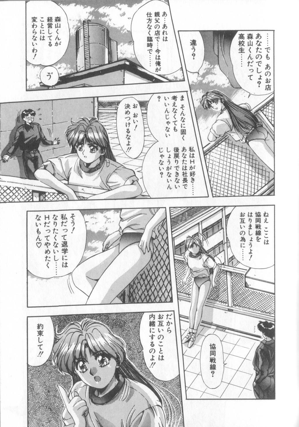 [Yuuki] Binetsu Renai Monogatari 1 page 42 full