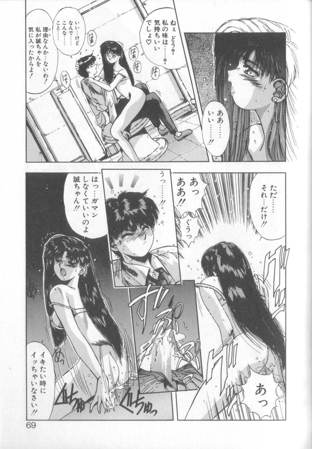 [Yuuki] Binetsu Renai Monogatari 1 page 66 full