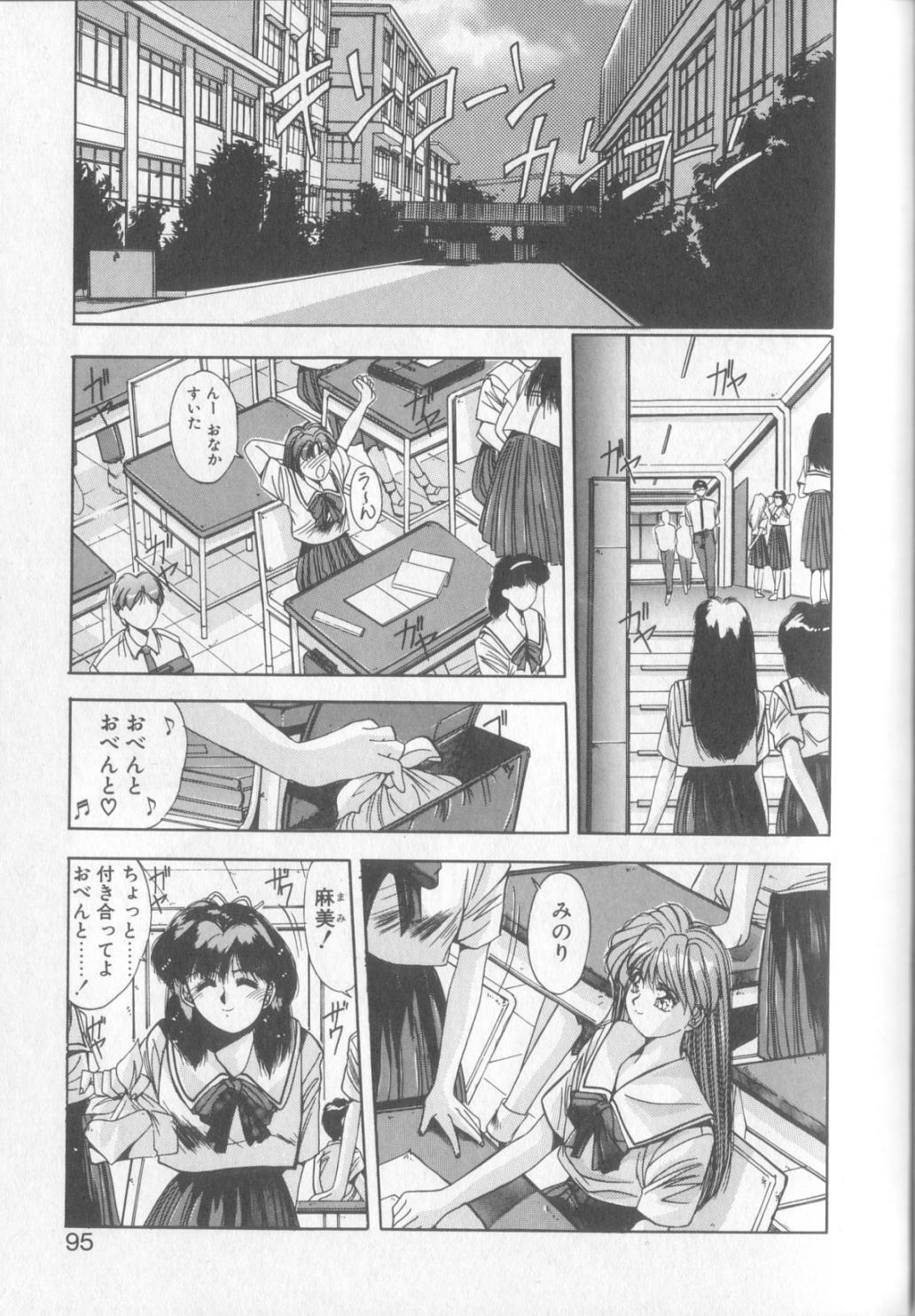 [Yuuki] Binetsu Renai Monogatari 1 page 92 full