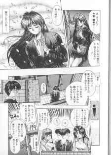 [Yuuki] Binetsu Renai Monogatari 1 - page 10