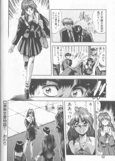 [Yuuki] Binetsu Renai Monogatari 1 - page 29